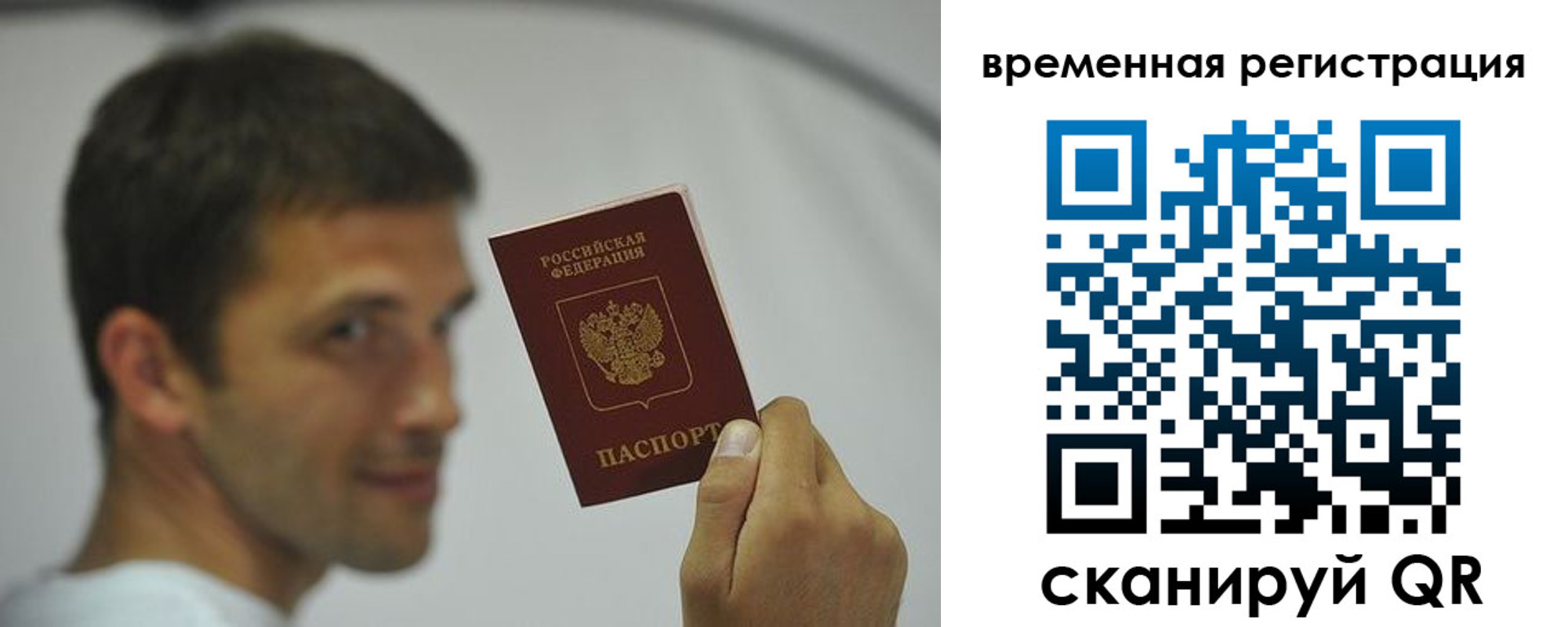 временная регистрация поиск в Галиче