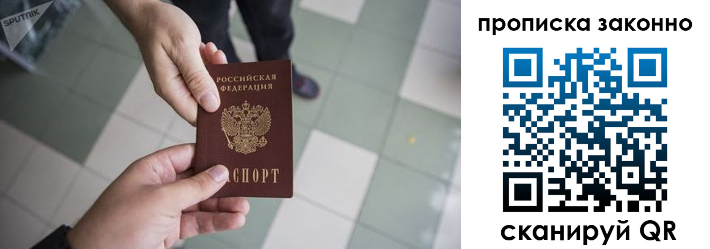 временная регистрация для школы в Галиче