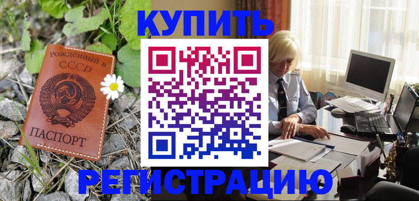 временная регистрация недорого в Галиче