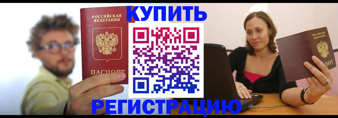 временная регистрация надежно в Галиче