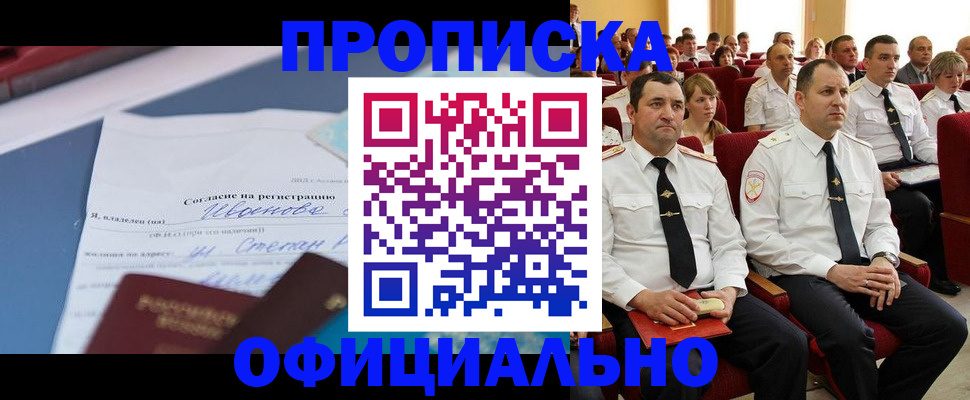 прописка для работы в Галиче