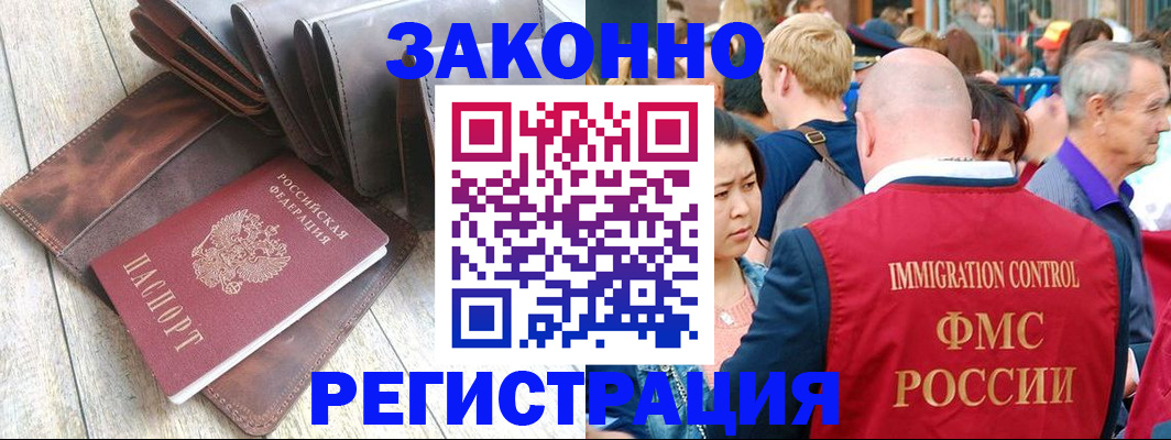 временная регистрация в квартире в Галиче