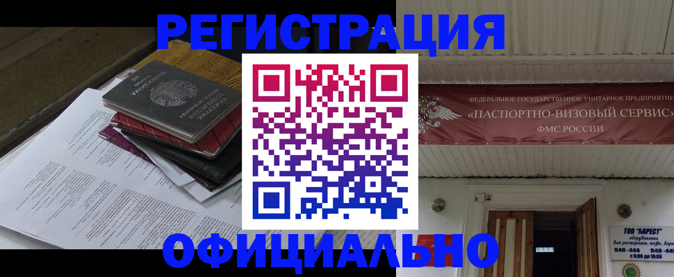 временная регистрация недорого в Галиче