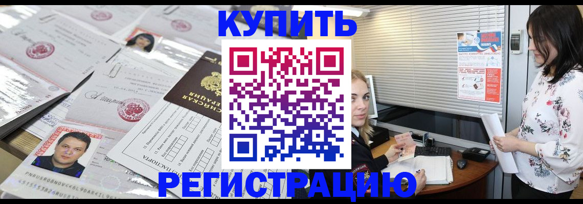 временная регистрация адрес в Галиче